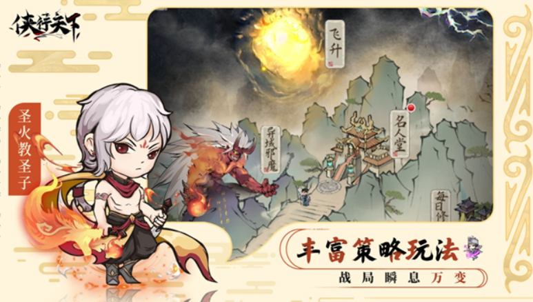 侠行天下手游合集