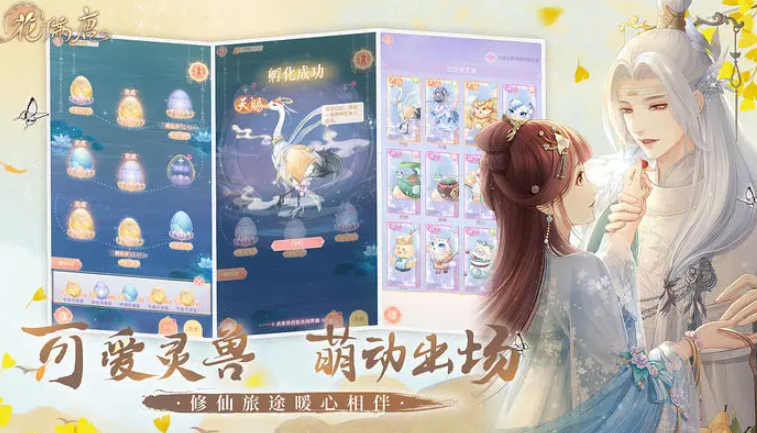 花满唐版本大全