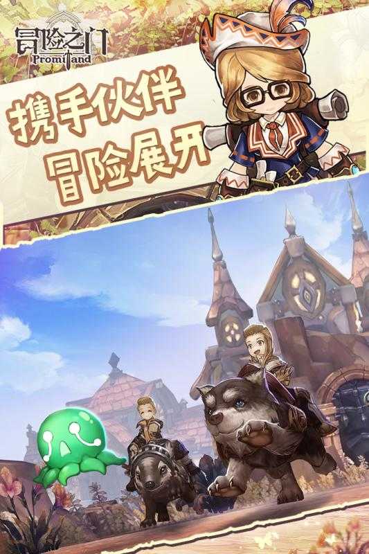冒险之门官网正版图2