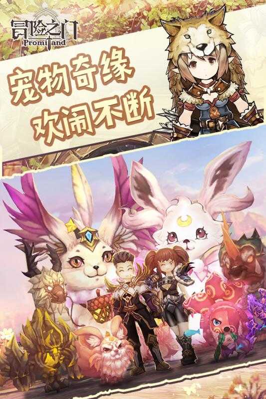 冒险之门官网正版图3