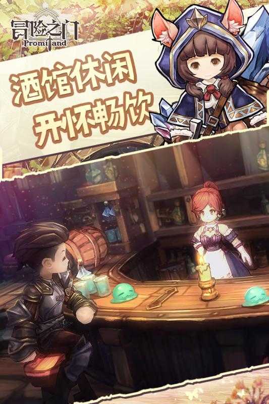 冒险之门官网正版图1