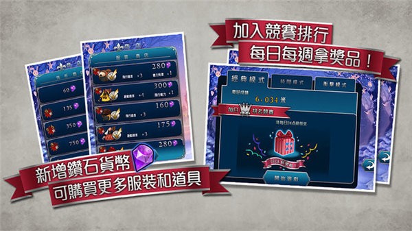 爱丽丝快跑手机版图3