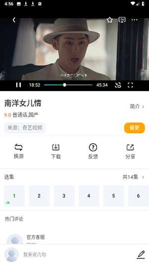 噜噜影院官方版图2