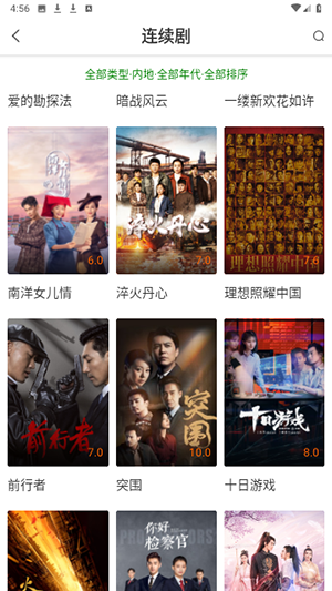 噜噜影院安卓版图4