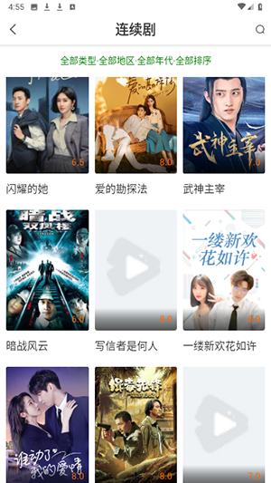 噜噜影院去广告版图4