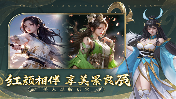 幻想名将录游戏合集