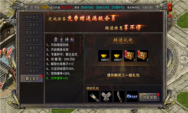 道道合击散人传说正版图1