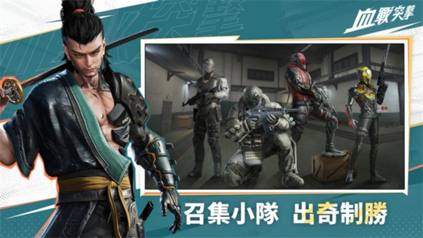 血战突击2026最新版图3