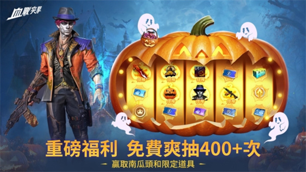 血战突击2026最新版图1