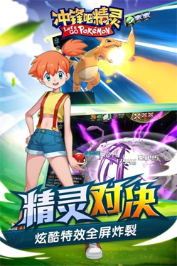 冲锋吧精灵耿鬼服图2