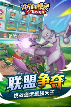 冲锋吧精灵耿鬼服图1