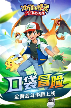 冲锋吧精灵耿鬼服图3