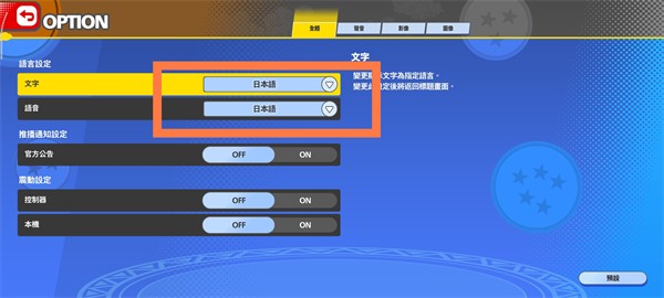 龙珠激震小队官网版图1