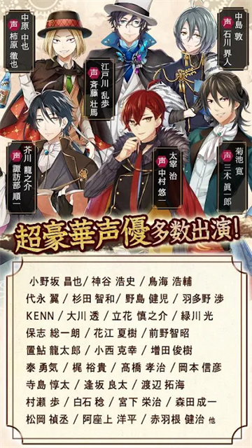 文豪与炼金术师日服(2)