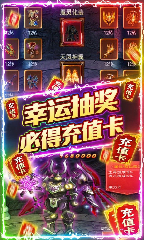 虎王传奇官方正版图2