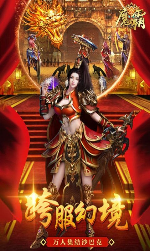 虎王传奇免费手机版图1