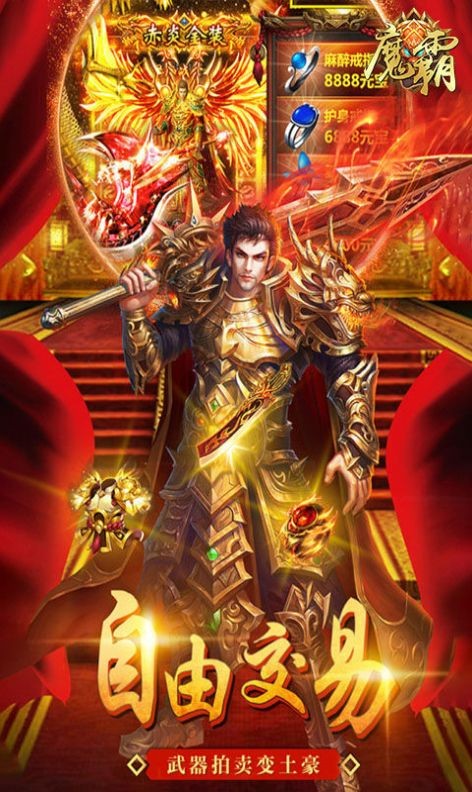 虎王传奇免费手机版图2