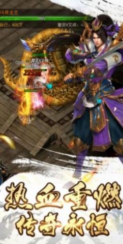 专属传奇手游最新版本图1