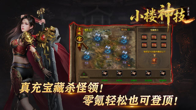 小楼神技单职业(2)