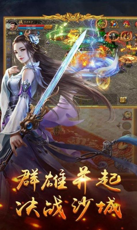 专属传奇安卓手机版图1