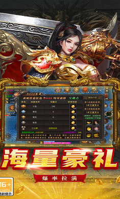 魔狩战纪传奇图3