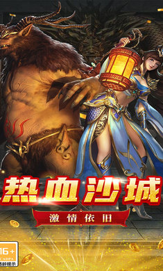 魔狩战纪传奇(3)