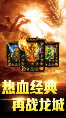 龙与勇士传奇正版图2