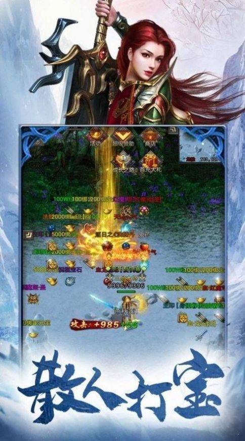 沉默迷失传奇手游官网版图3