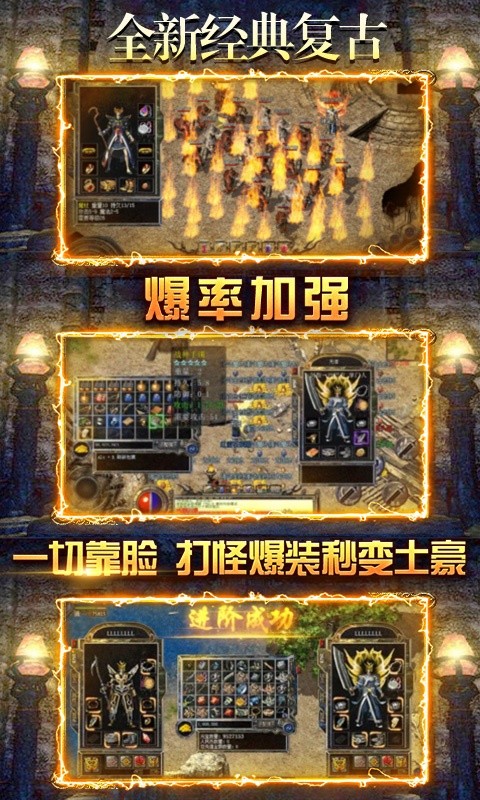 冰火神途游戏官网手机版图1