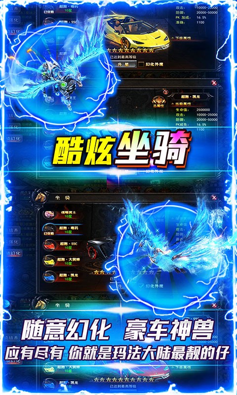 冰城神途官网正版图1