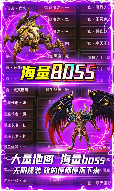 冰城神途官网正版图3