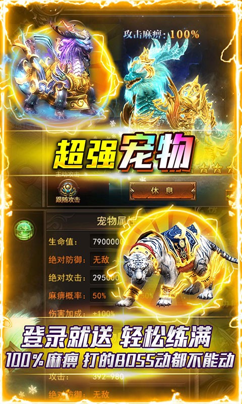 冰城神途官网正版图2