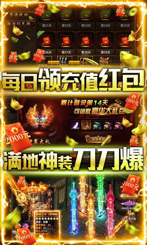 复古神途手机最新版图1
