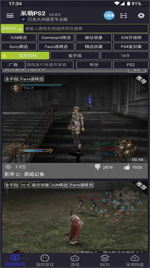 PS2模拟器(3)
