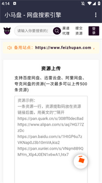 小马盘搜索(3)