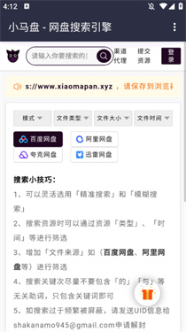 小马盘搜索(1)