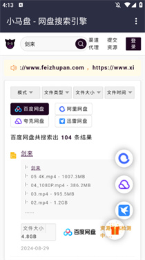 小马盘搜索(2)