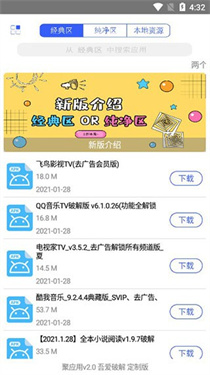 应用营地(3)