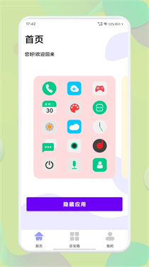 应用营地(1)