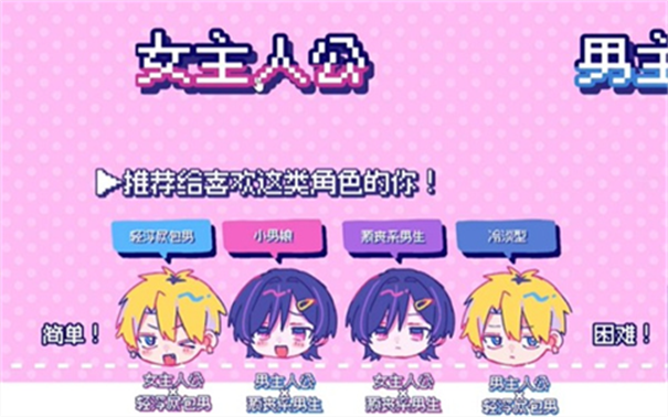 恋爱喜剧开关(1)