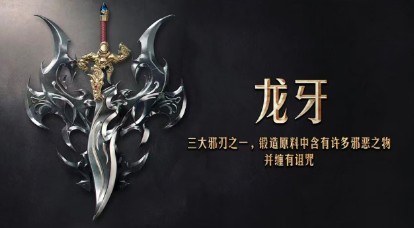 孤者传奇三职业(1)