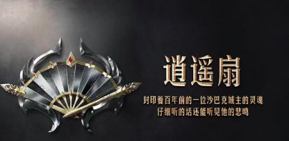 孤者传奇三职业(3)