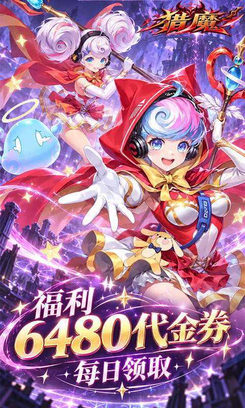 猎魔0.1折代金买断版本(4)