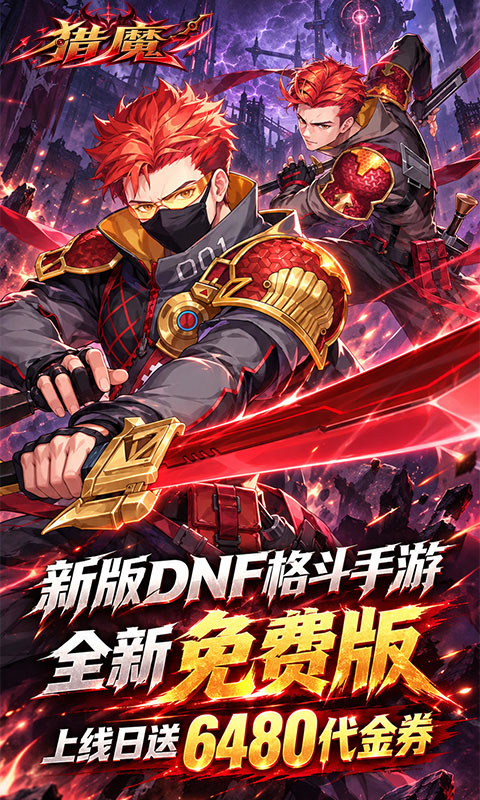 猎魔0.1折代金买断版本(5)