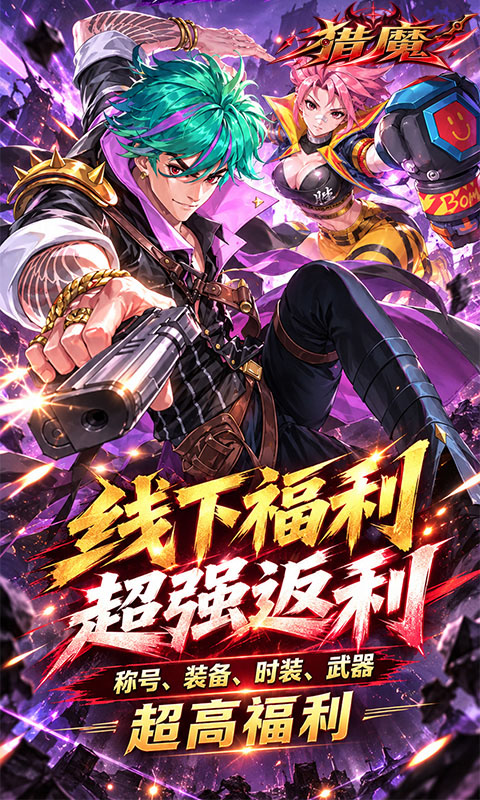 猎魔0.1折代金买断版本(3)