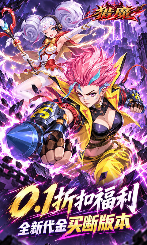 猎魔0.1折代金买断版本(2)