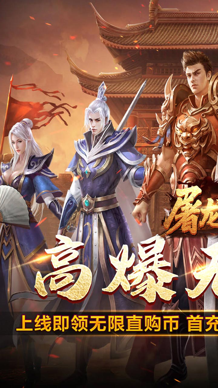 烈焰荣光传奇(1)