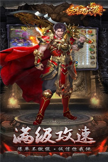 利刃突袭传奇图1