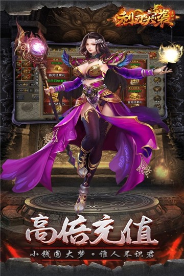 利刃突袭攻速版图4