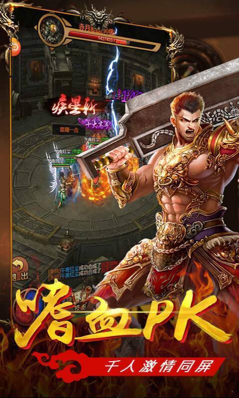 烈火龙城高爆版(1)